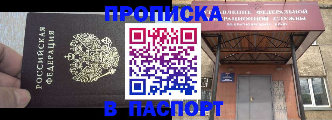 временная регистрация для всех в Сухом Логе