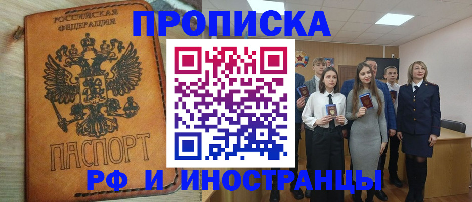 прописка для военкомата в Сухом Логе
