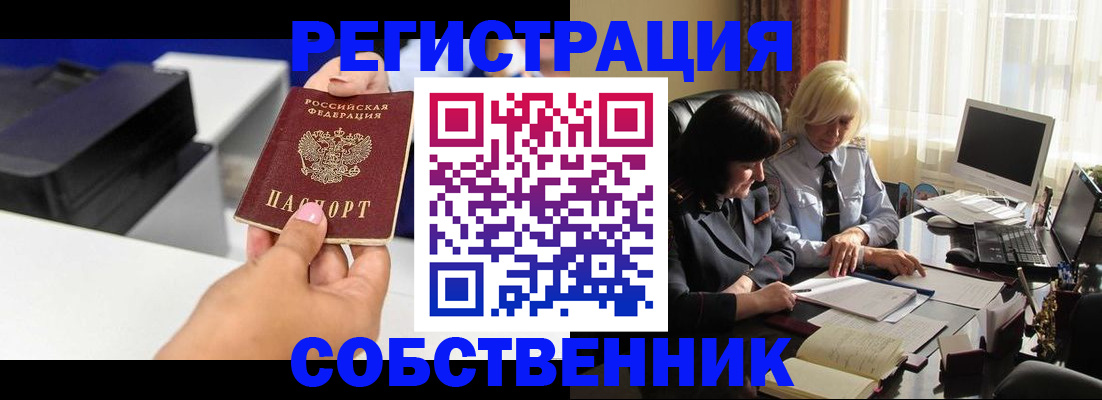 временная регистрация купить в Сухом Логе