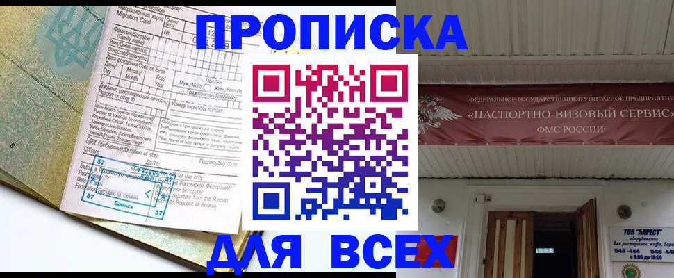 прописка для кредита в Сухом Логе