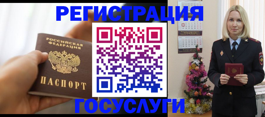 временная регистрация адрес в Сухом Логе