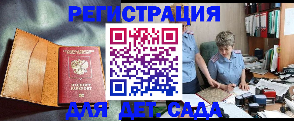 прописка штамп в Сухом Логе